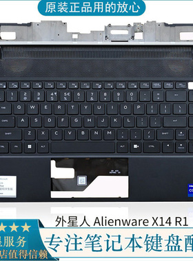原装 Dell/戴尔 外星人 Alienware X14 R1 C壳 键盘 掌托 052P24
