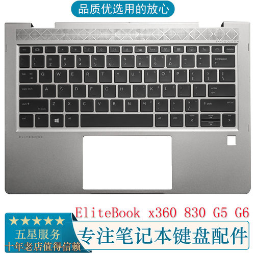 惠普键盘带外壳x360830G5G6