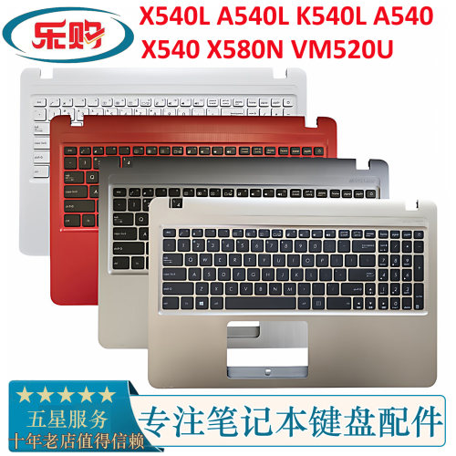 华硕X540K540A540VM520U键盘