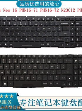 适用宏基Helios Neo 16 PHN16-71 PHN16-72 N23C12 PHN18-71键盘