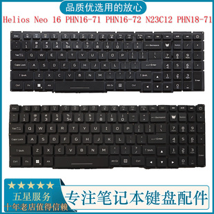 适用宏基Helios Neo 16 PHN16-71 PHN16-72 N23C12 PHN18-71键盘