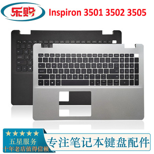 适用于 DELL戴尔 Inspiron 3501 3502 3505 C壳键盘 外壳总成一体