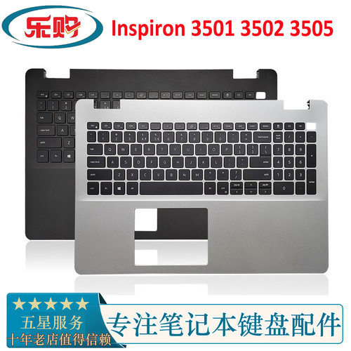 戴尔灵越35013502键盘C壳总成