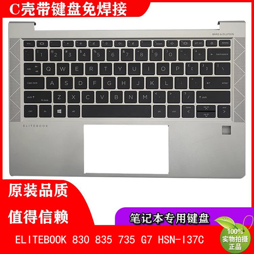 830835G7G8惠普C壳键盘掌托