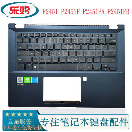 华硕PROP2451笔记本掌托带键盘
