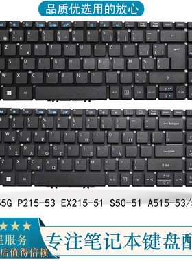 适用宏基A315-55G P215-53 EX215-51 S50-51 A515-53/54/-52 键盘