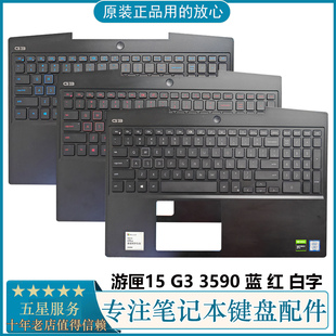 DELL戴尔 键盘C壳掌托 C壳 外壳总成更换 3590 适用于