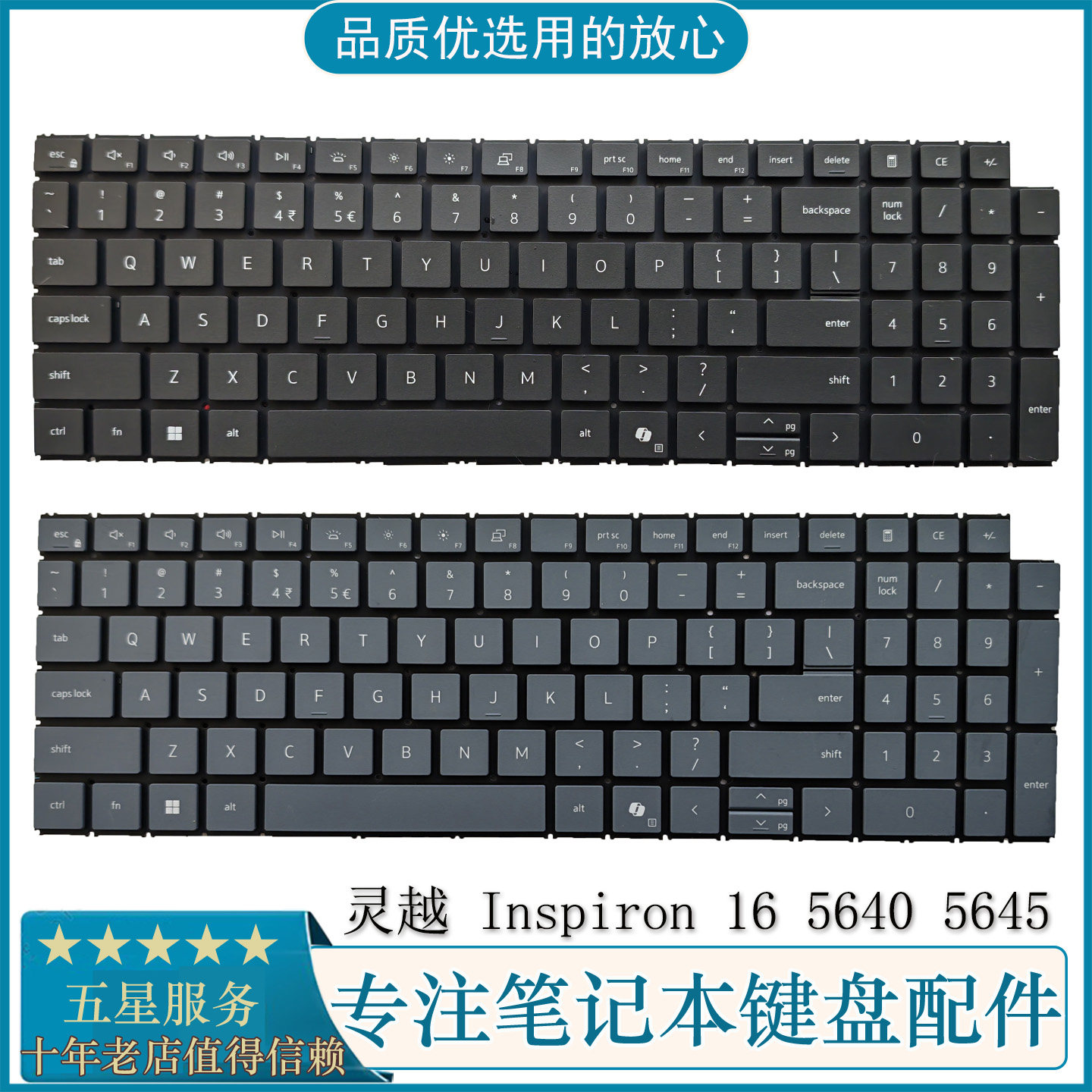 适用于DELL 戴尔 灵越 Inspiron 16 5640 5645 笔记本键盘背光 US