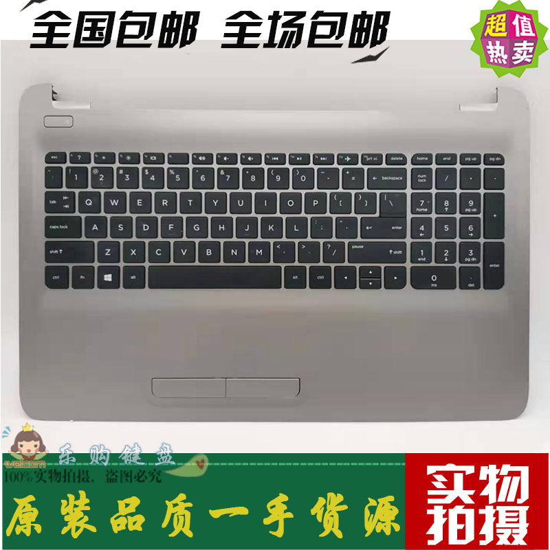掌托外壳15-ACTPN-C125键盘惠普