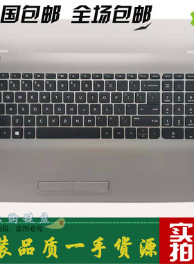 惠普HP15-AC AF AY 250 255 256 G5键盘带C壳触摸板TPN-C125 C126