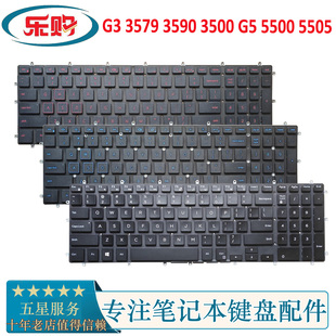3500 蓝键盘 游匣 5505红 5500 3590 3579 DELL戴尔 适用于
