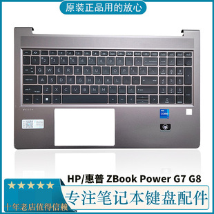 Power C壳键盘 ZBook 原装 外壳掌托 惠普 背光