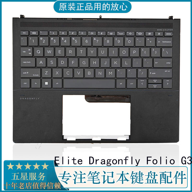 惠普DragonflyFolioG3C壳键盘
