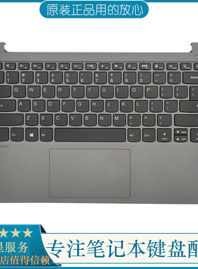 适用联想小新-14IIL14ARE 14ALC 14ITL ideapad 5-14IIL05键盘C壳