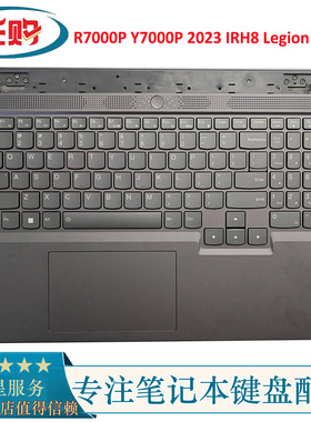适用联想 拯救者 R7000P Y7000P 2023 IRH8 Legion 15IAH8键盘C壳