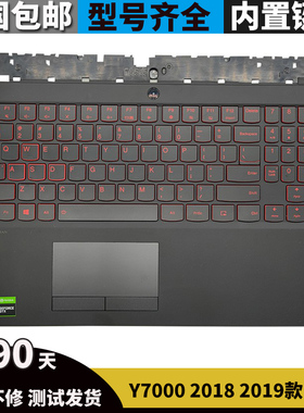 适用 联想拯救者LEGION Y7000 2019 2018 Y540 Y530笔记本键盘C壳