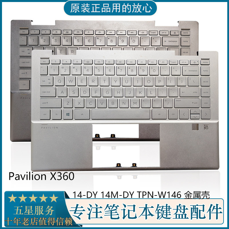 HP14-DYTPN-W146键盘C壳金属