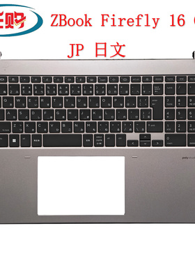 适用HP/惠普 ZBook Firefly 16 G11 笔记本C壳键盘 总成 JP 日文