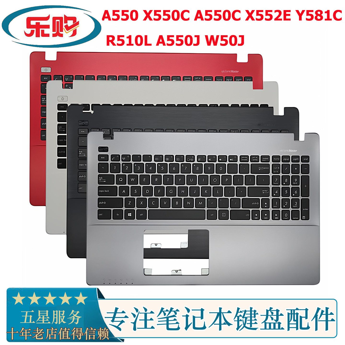 华硕 X550 X550CA550C X552E Y581C R510L A550J W50J笔记本键盘