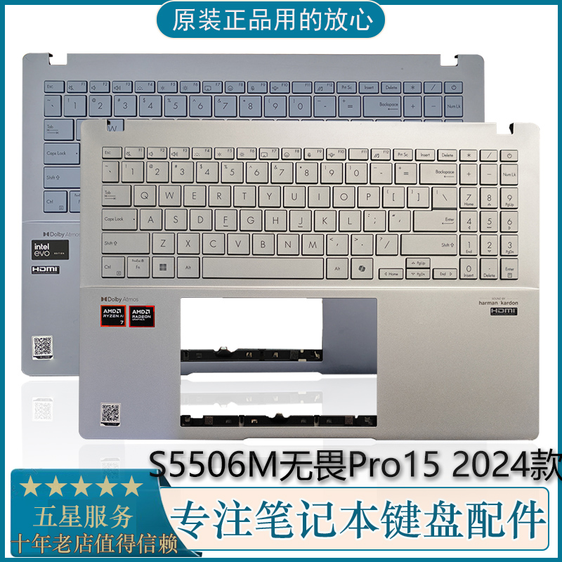 华硕VivobookS16S5506C壳键盘