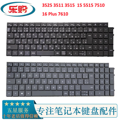 3511351055107510键盘戴尔