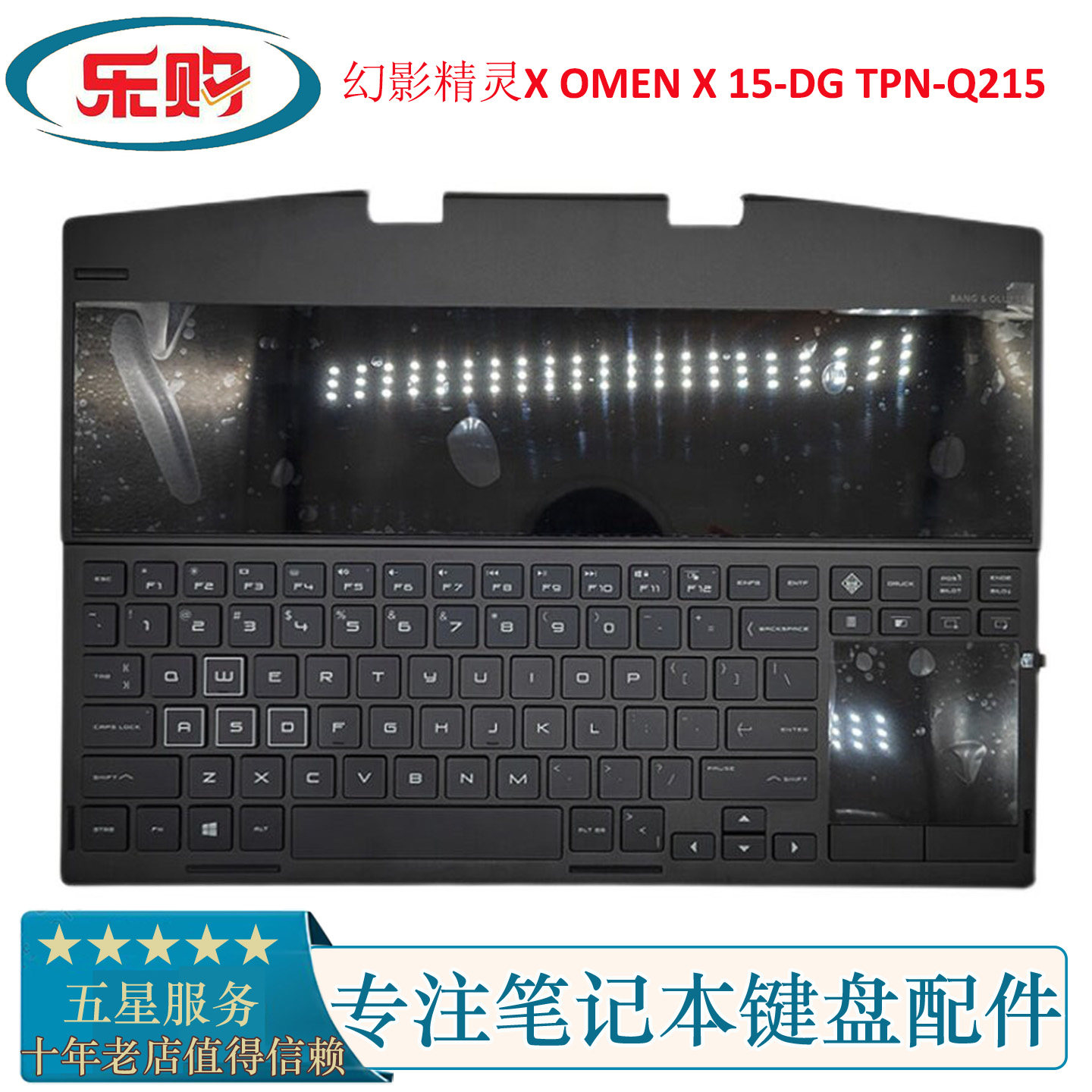 全新惠普 幻影精灵X OMEN X 15-DG TPN-Q215 C壳带键盘L52964-001