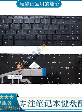 更换 HP 惠普 PROBOOK 450 g3 455 G3 470 G3 650g2笔记本键盘US