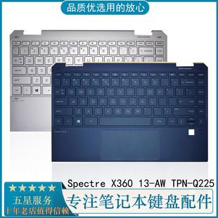 适用惠普 HP SPECTRE X360 13-AW TPN-Q225 C壳 键盘 触摸板总成