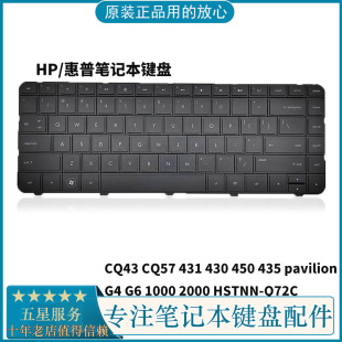 430 431 G4笔记本键盘HSTNN HP1000 C51C 2000 CQ43 436 原装 435