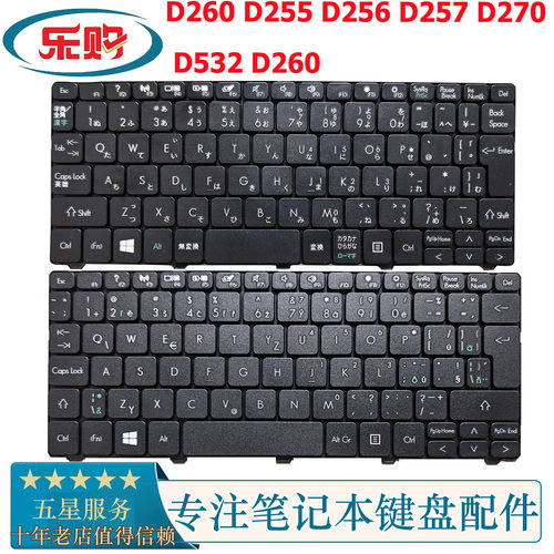 D260D255D256D257D270键盘