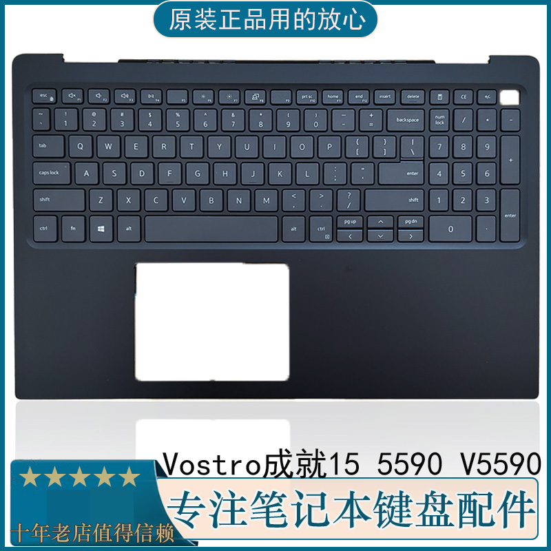 戴尔V5590C壳带键盘外壳掌托