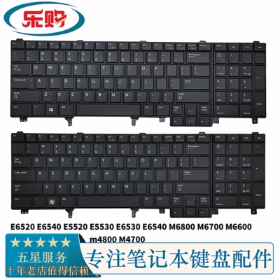 E6520E5520E55306530键盘戴尔
