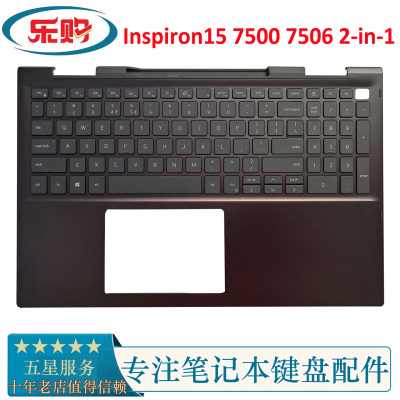 戴尔掌托键盘750075062-in-1