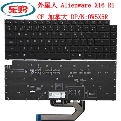 外星人X16R1R2P150G键盘