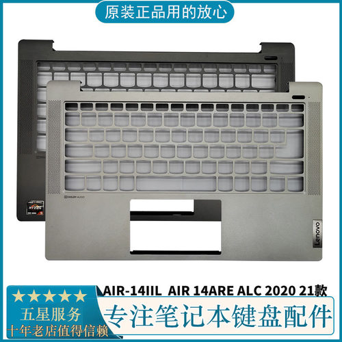 AIR1420202021款C壳外壳