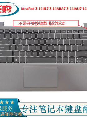 适用联想IdeaPad 3-14IJL7 3-14ABA7 3-14IAU7 14S 2022款C壳键盘