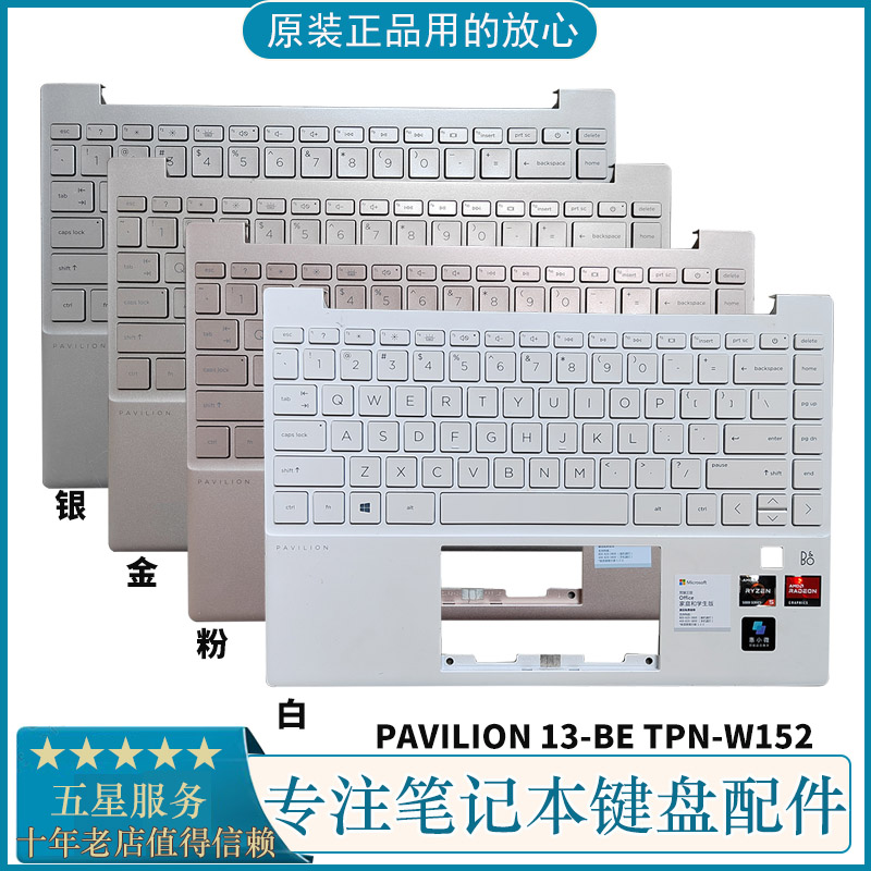 原装 HP 惠普 PAVILION 13-BE TPN-W152 C壳键