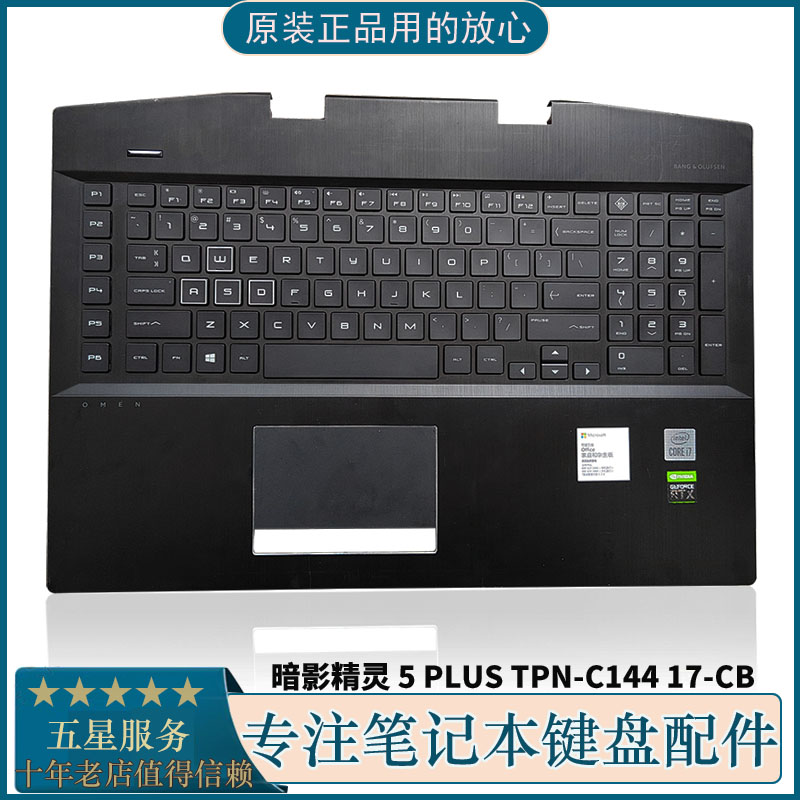 惠普笔记本键盘暗影精灵56Plus