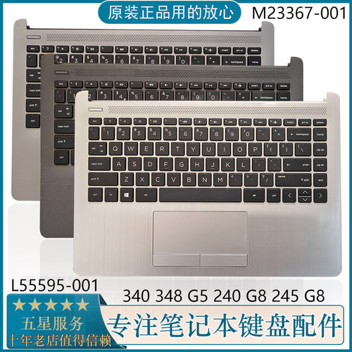 HP惠普340348g5笔记本C壳键盘