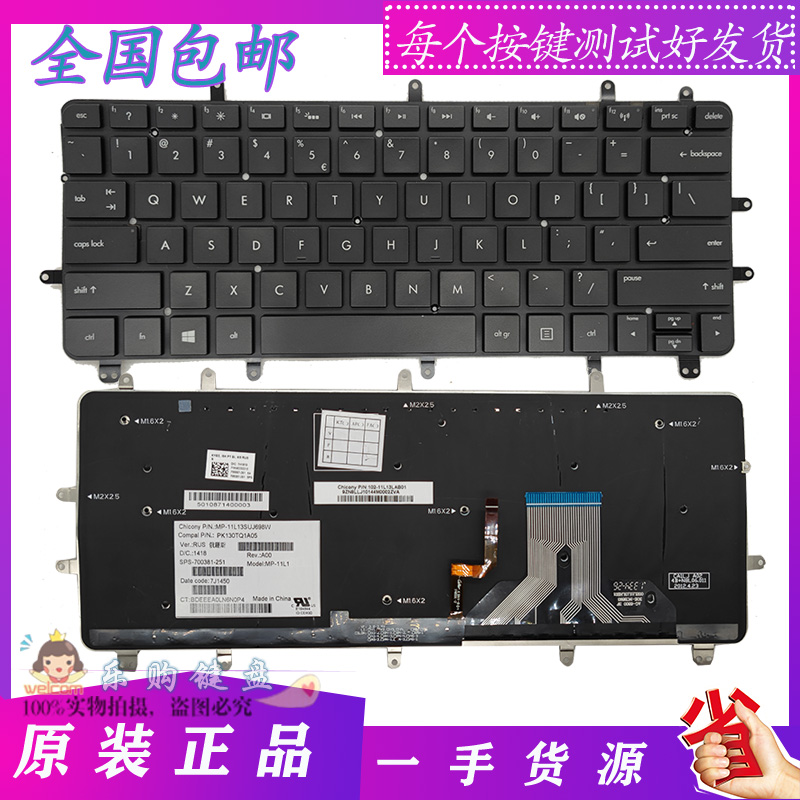 13-2000TPN-C104原装键盘惠普