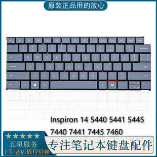 5441 5445 7460 键盘 7445 5440 7441 戴尔灵越Inspiron 7440