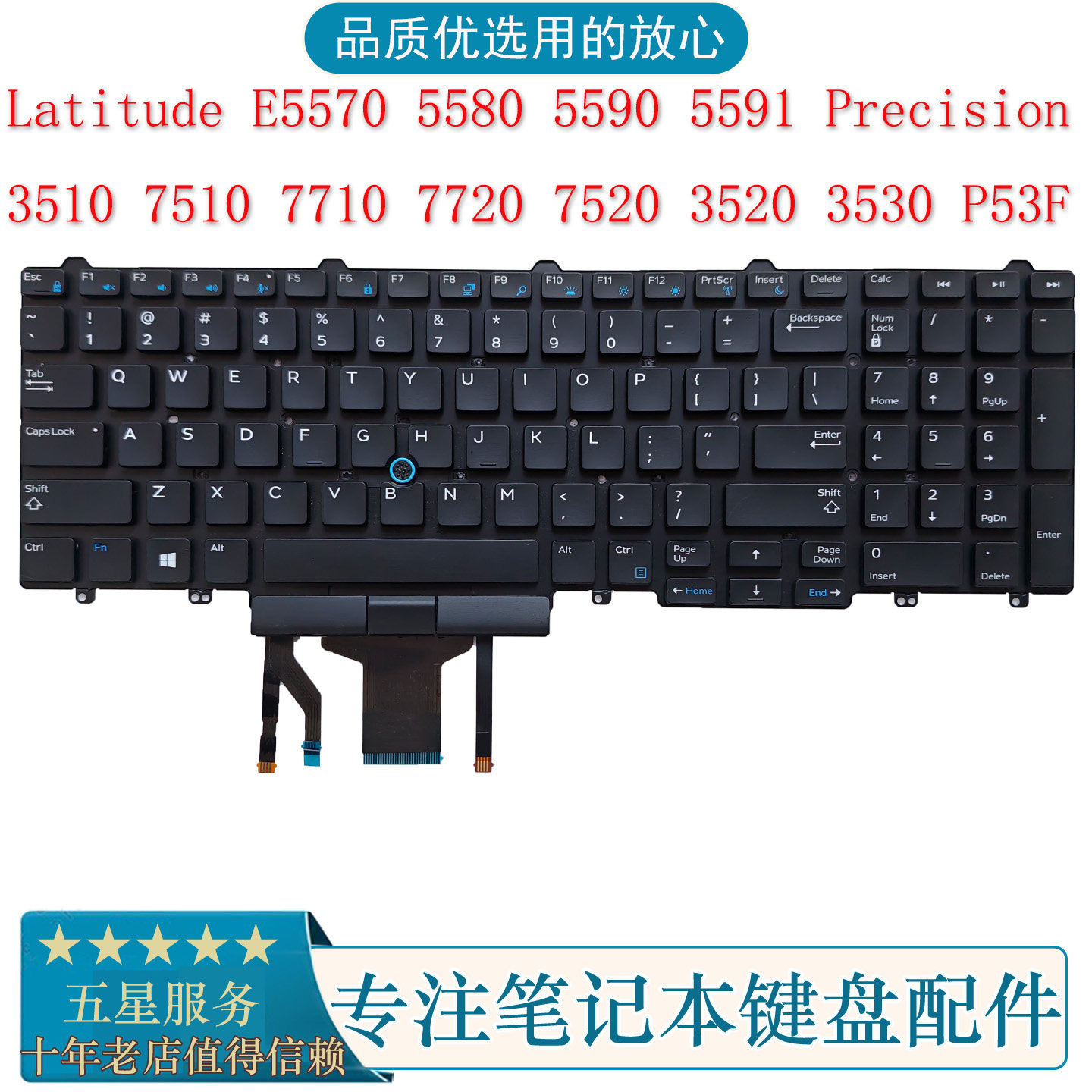 Dell戴尔Precision 3510 7510 7710 7720 7520 3520 3530键盘P53F,电脑硬件/显示器/电脑周边,键盘,淘宝优惠券,粉丝福利购,淘宝优惠卷