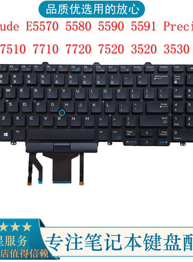 Dell戴尔Precision 3510 7510 7710 7720 7520 3520 3530键盘P53F