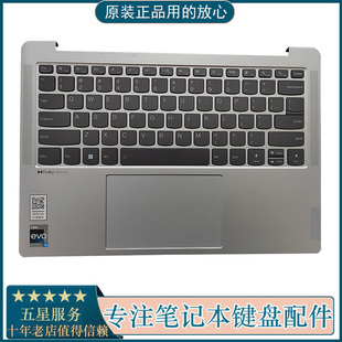 IAP8 2023款 适用Lenovo 背光 小新Air C壳带键盘 触摸板 联想