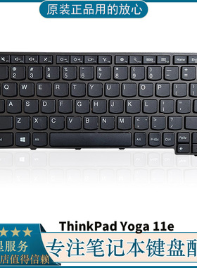 适用更换 联想 thinkpad 11e yoga11e 笔记本内置键盘 US 英文