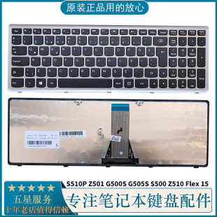 S510P Z501 G500S Z510内置键盘 全新适用联想IdeaPad G505S S500