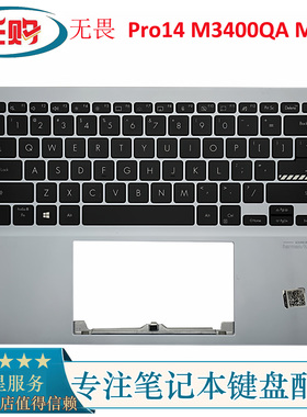 适用于华硕ASUS无畏Pro14 M3400QA M3400 笔记本键盘带C壳掌托