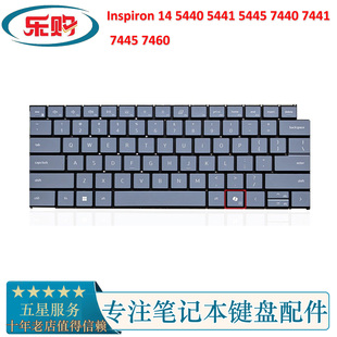 5441 5445 7460 键盘 7445 5440 7441 戴尔灵越Inspiron 7440
