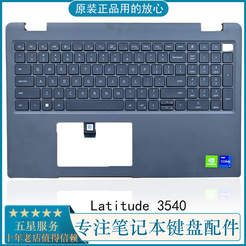 戴尔lLatitude3540C壳带键盘