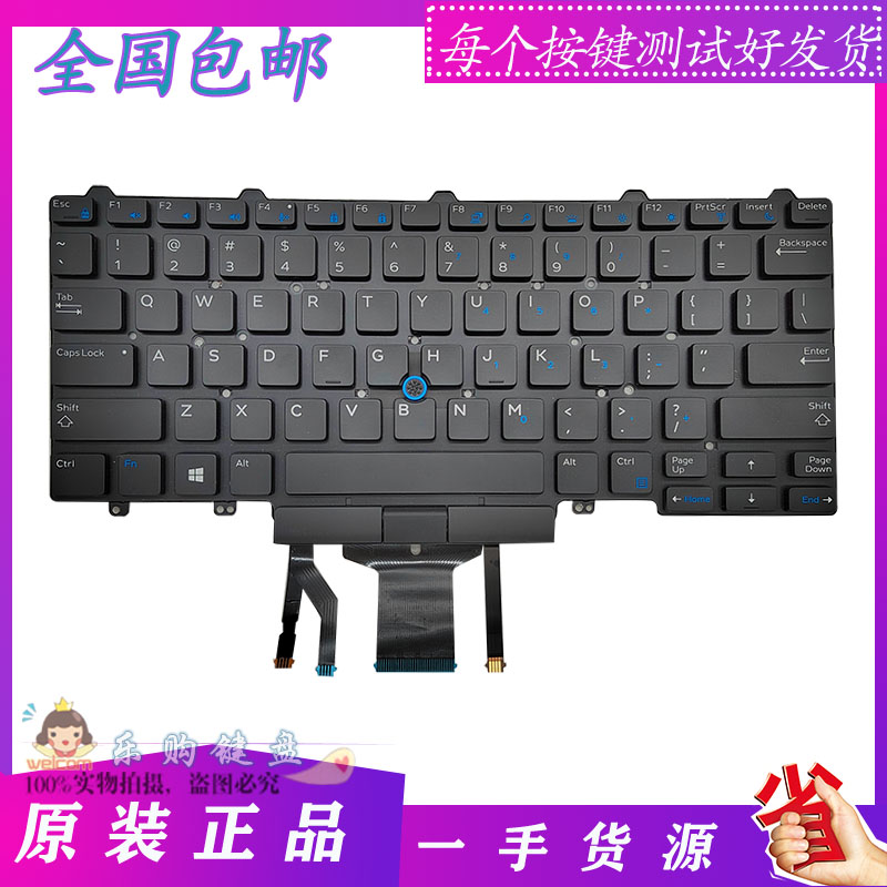 7480E54805490戴尔笔记本键盘